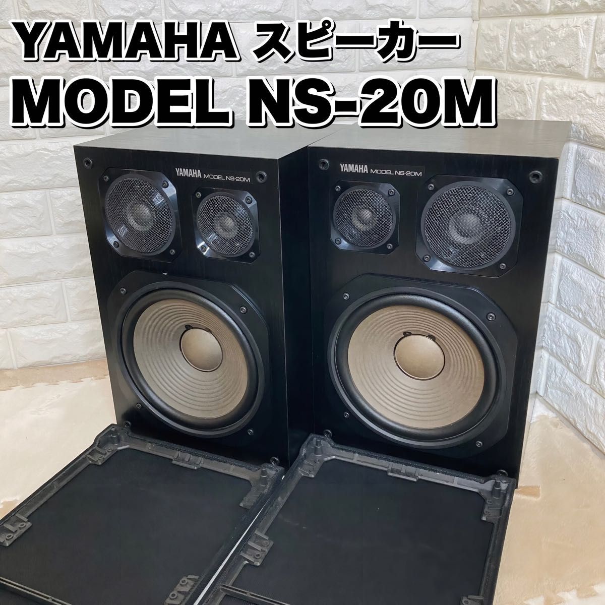 良品】 YAMAHA ヤマハ スピーカー ペア NS-20M 3way-