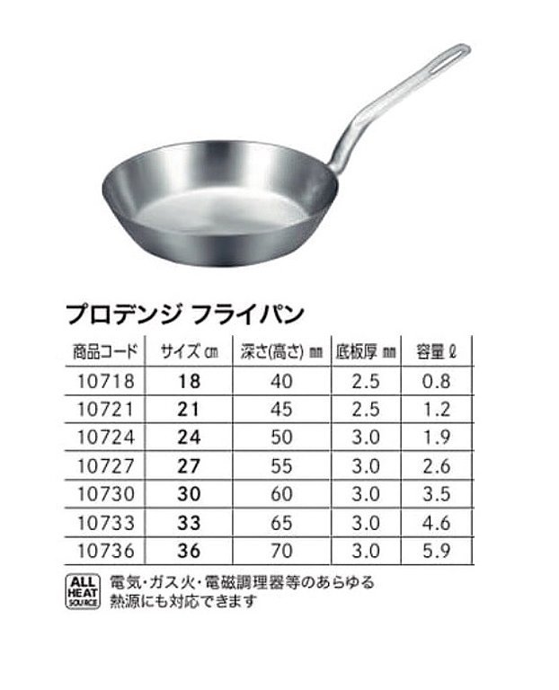 *. dog seal Pro electromagnetic fry pan approximately diameter 24cm( thickness bottom 3mm)IH correspondence durability . boast of molybdenum go in stainless steel made in Japan new goods 
