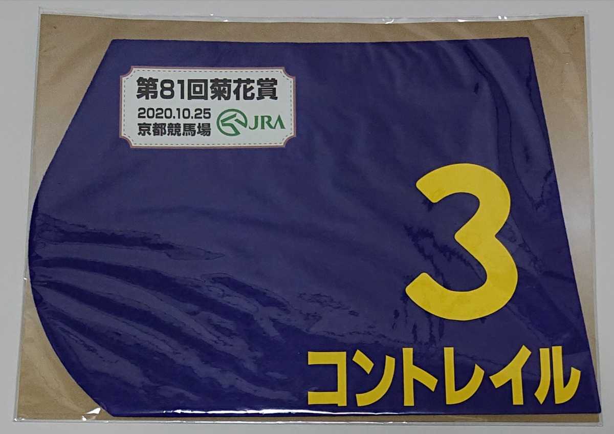 競馬 コントレイル ジャパンカップ ゼッケン その他 | d-edge.com.br