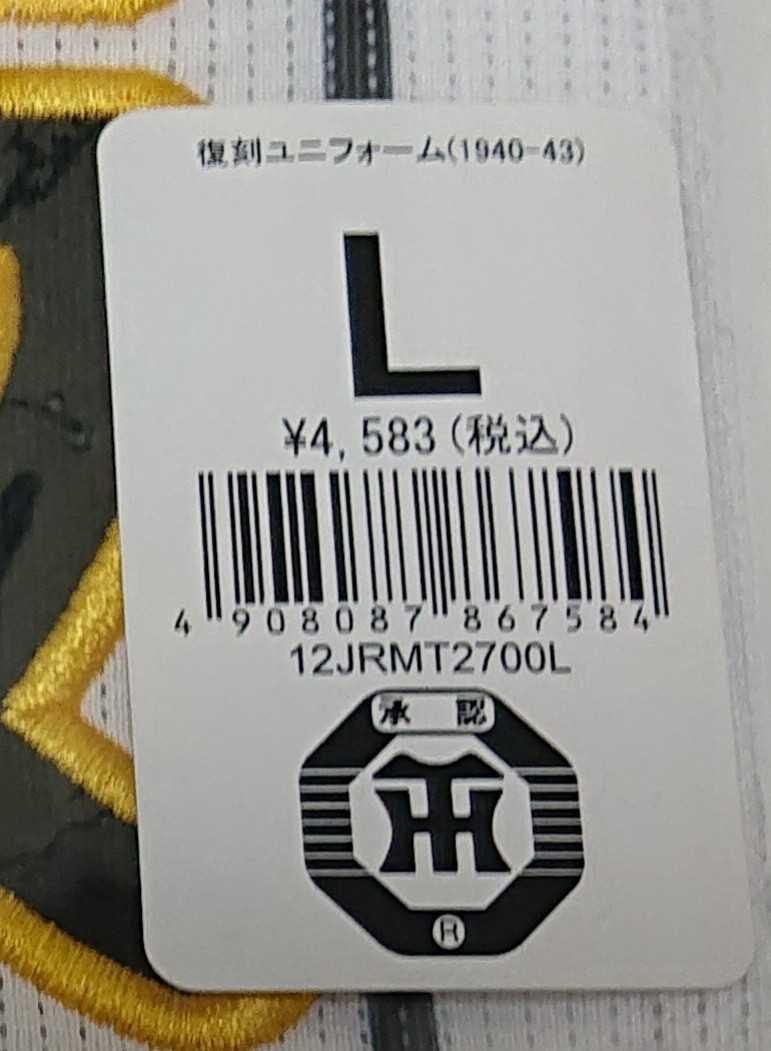 Yahoo!オークション - 阪神タイガース 復刻ユニフォーム(1940-43 Yahoo!オークション - 阪神タイガース 復刻ユニフォーム(1940-43
