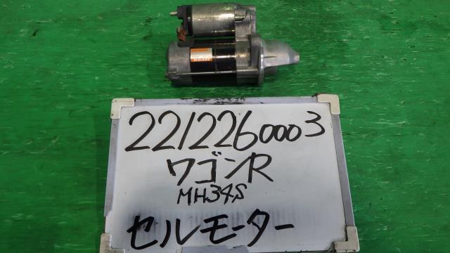 ワゴンＲ DBA-MH34S セルモーター FX 4WD Z7T 438000-0710 31100-72MA1_画像1