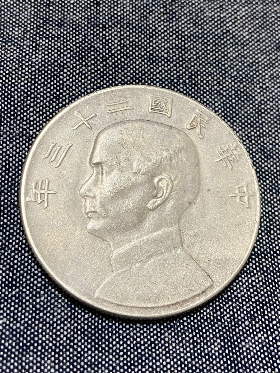 中国古銭 銀貨 | noonanwaste.com