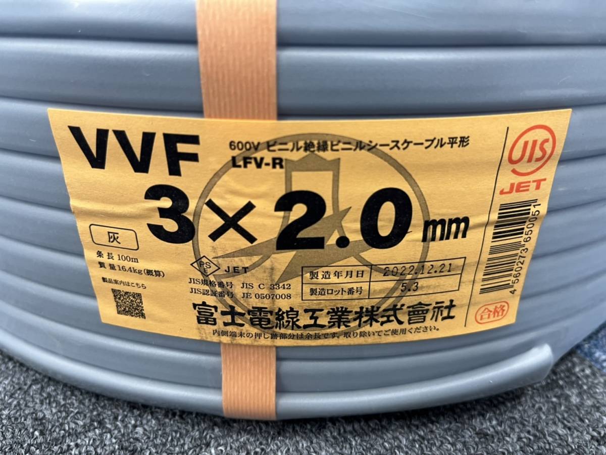 新古品VVF 3×2.0ｍｍ VA線1巻⑥ -電線–日本Yahoo!拍賣｜MYDAY代標代購