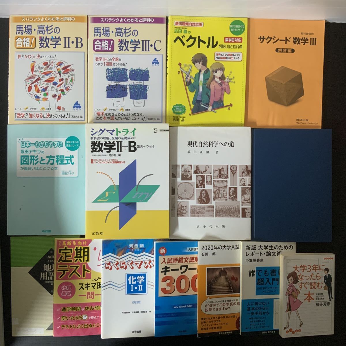 大学受験/大学入試/関係/本/60冊セット/まとめて/まとめ売り/大量/赤本