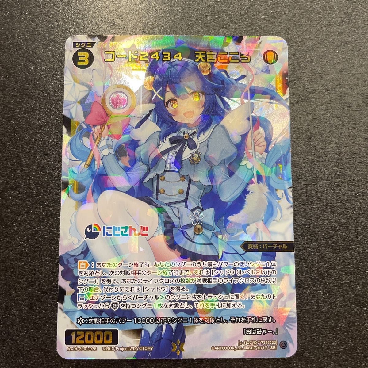 天宮こころ wixoss ウィクロス DIVA SR ホロ|Yahoo!フリマ(旧 天宮こころ wixoss ウィクロス DIVA SR ホロ|Yahoo!フリマ(旧