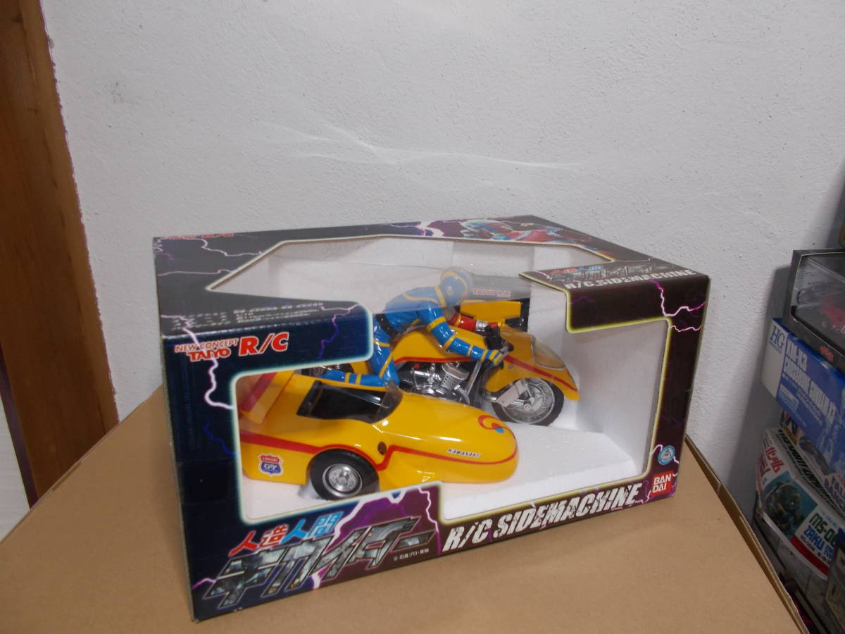 新品】人造人間キカイダー サイドカー ラジコン バンダイ 一番の贈り物