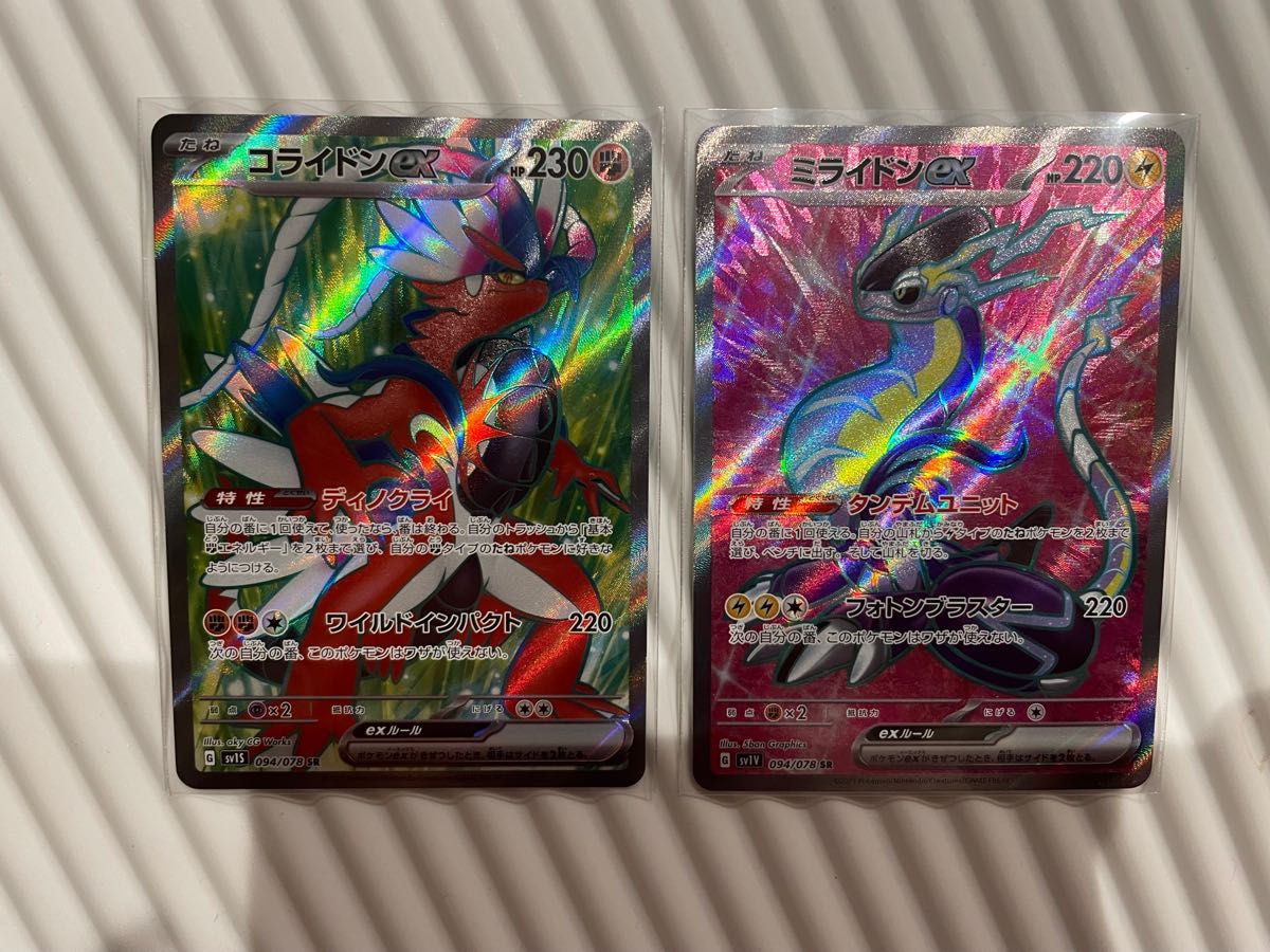 ポケモンカード コライドンex ミライドンex SRセット|Yahoo ポケモンカード コライドンex ミライドンex SRセット|Yahoo