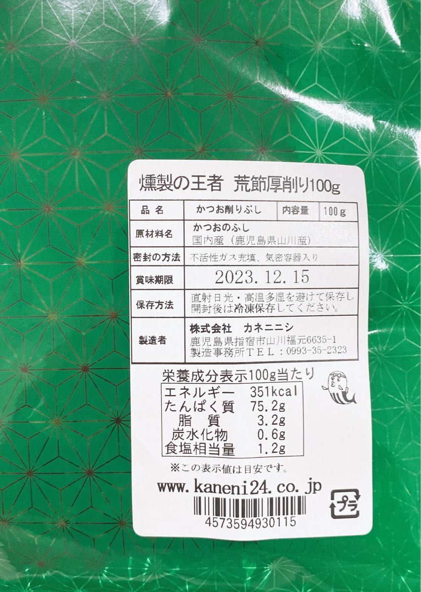 荒節厚削り100g鹿児島県産地直送 “農林水産大臣賞”受賞 出汁無添加
