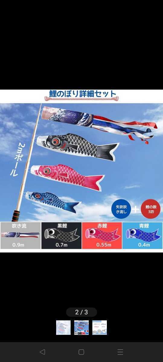 スピード対応 全国送料無料 こいのぼり 鯉のぼり 大和鯉 90mm豪華
