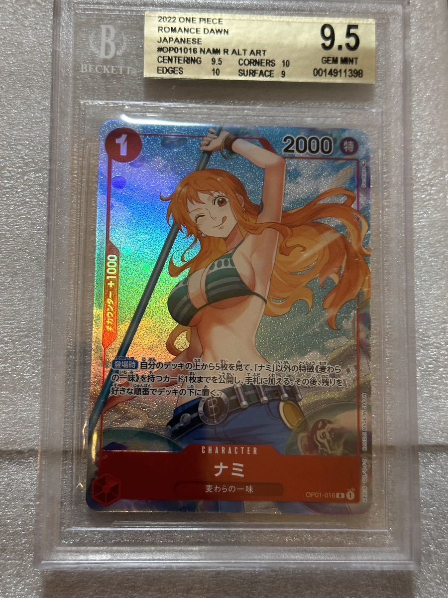 BGS9.5 金ラベル ワンピースカード ルフィ レア パラレル PSA10相当