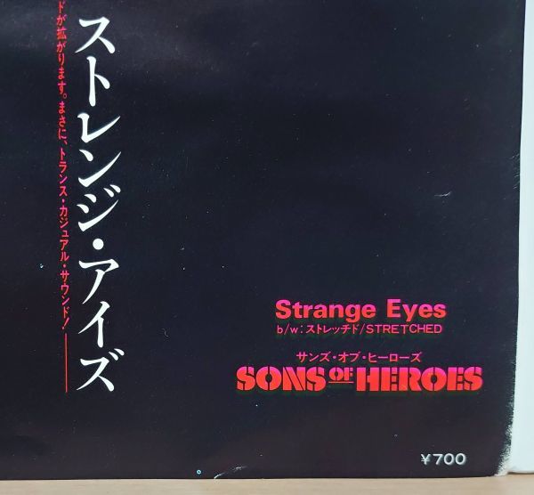 V-RECO◆7'EP-プロモ☆エントリー◆Sons Of Heroes サンズ・オブ・ヒーローズ◆【Strange Eyesストレンジ・アイズ】Promo☆Entry●見本盤●_画像3