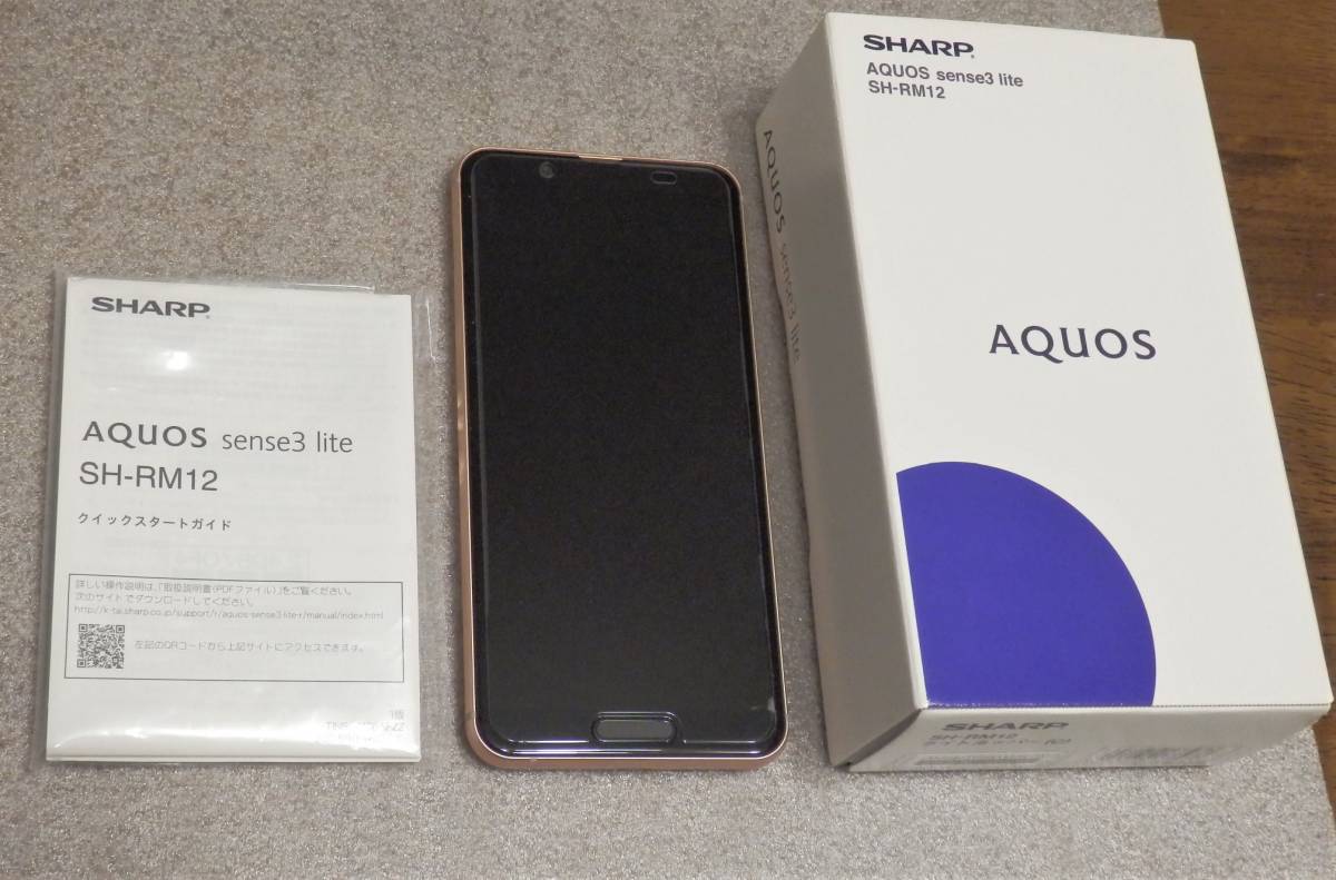 AQUOS sence3 lite SH RM 楽天モバイル購入 スマートフォン アクオス