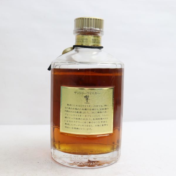 公式 未開封 サントリー響 旧ボトル 裏ゴールドラベル 初期750ml 金