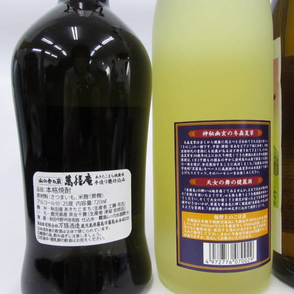 金霧島 焼酎 冬虫夏草酒 3本セット sariater-hotel.com