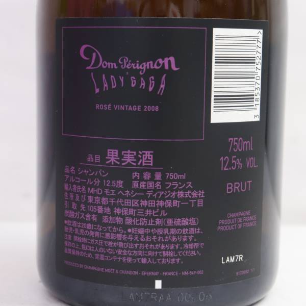 Dom Perignon(ドンペリニヨン)ロゼ レディー ガガ エディション 2008