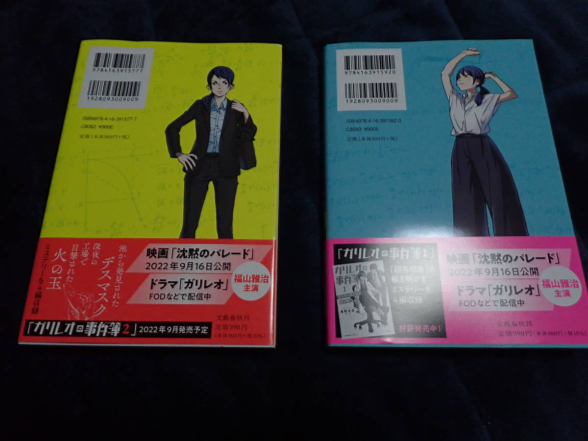 最新作売れ筋が満載 【中古】 (叢書・ウニベルシタス) ガリレオ研究