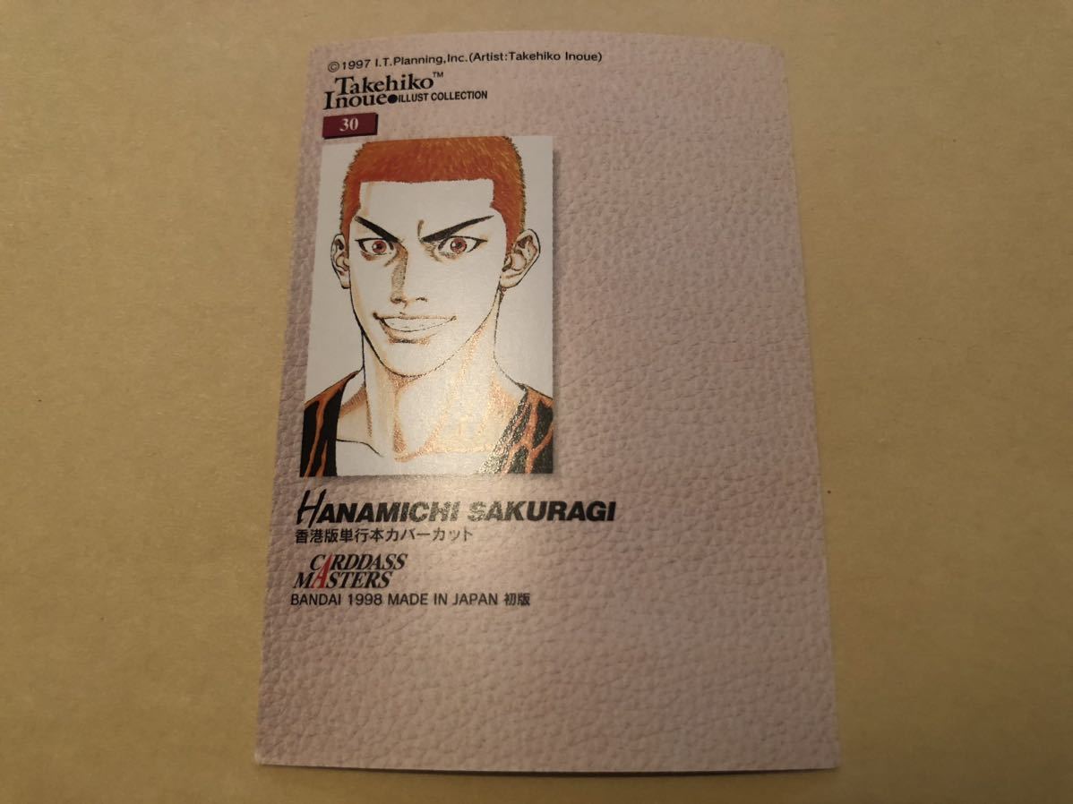 スラムダンク カードダス マスターズ No 30 桜木花道 井上雄彦 イラストコレクション バンダイ Slam Dunk 中古 のヤフオク落札情報