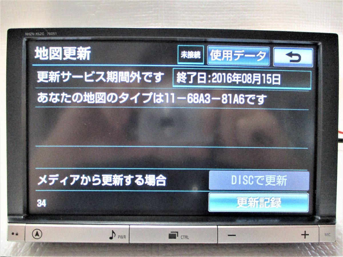 トヨタ車 8インチ NHZN-X62G 地デジ フルセグ Bluetooth HDDナビ 