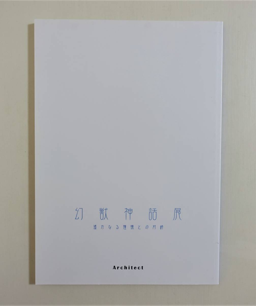 [ illusion . myth exhibition .. become .... against .] llustrated book 2015 year flax .... rice field .. one . large two saec day .. west river .. Terada .... paste . various star large two . Nagano Gou 