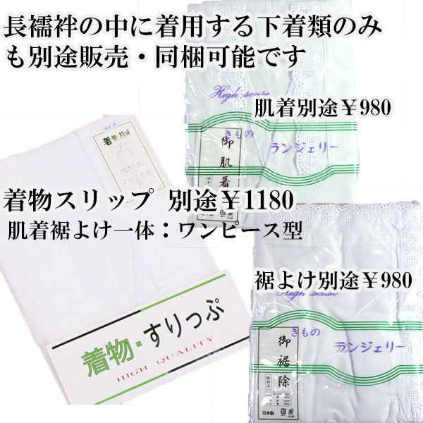 二尺袖 着物袴 フルセット 大正浪漫 袴色選択可能 着物丈はショート丈 新品（株）安田屋 NO19317_画像8