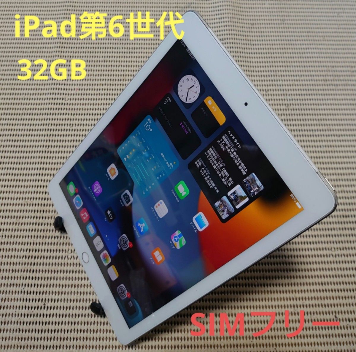 詰替え 完動品SIMフリーiPad第6世代(A1954)本体32GBシルバーSB送料込