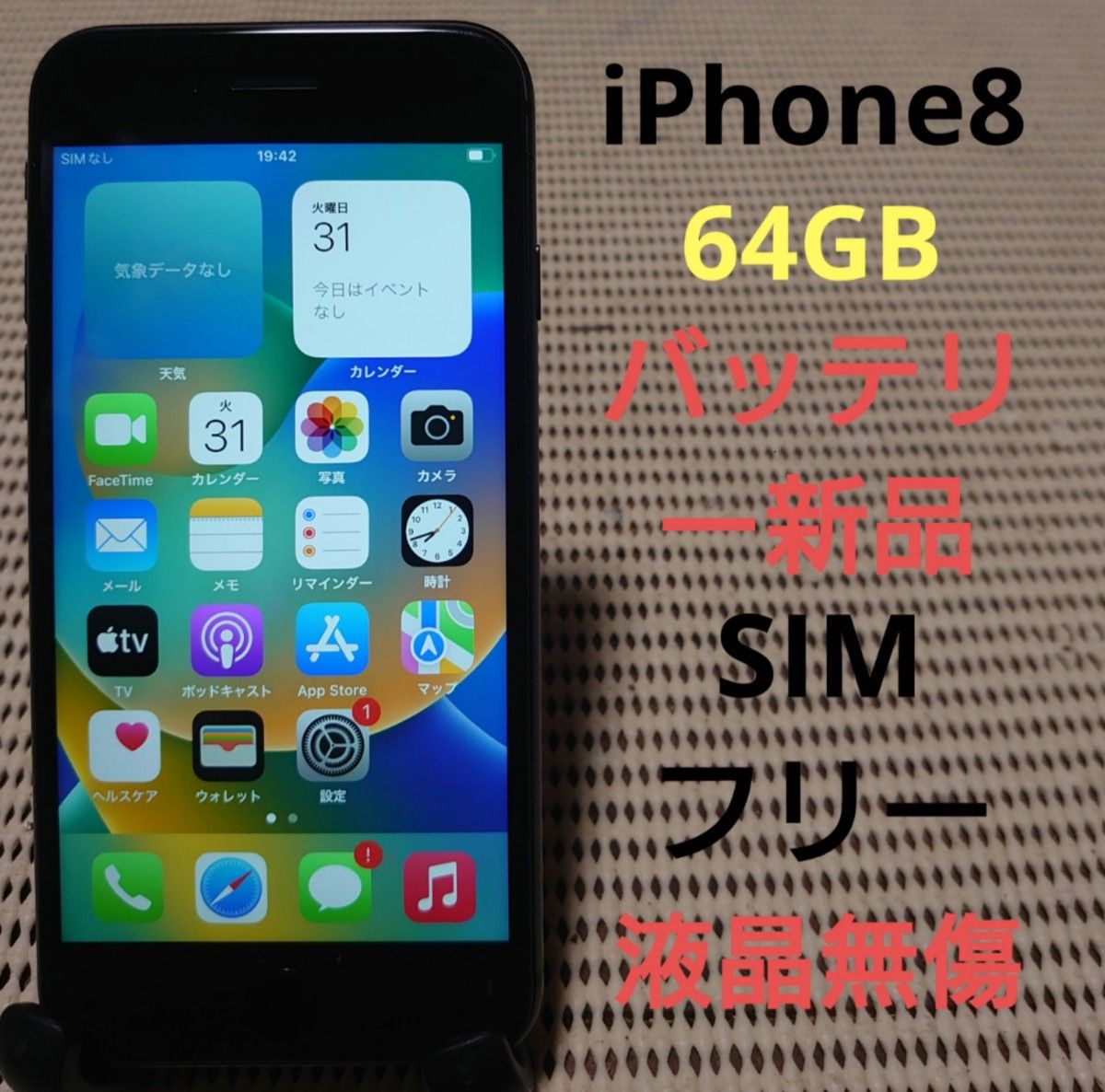 iPhone8 本体 64GB グレー-connectedremag.com
