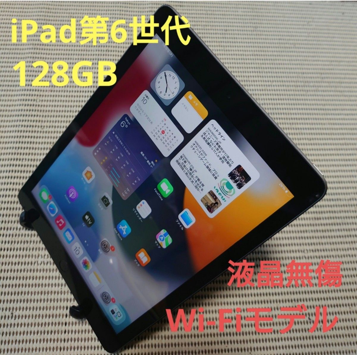 国内正規□ 完動品iPad第6世代(A1893)本体128GBグレイWi-Fiモデル送料