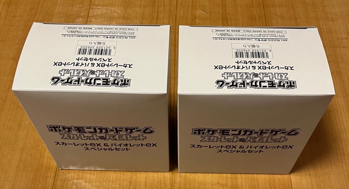 ポケモンカードスカーレットex・バイオレットex スペシャルセット