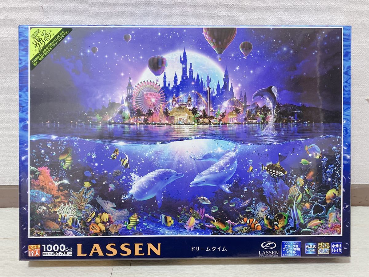 12月スーパーSALE 光る ジグソーパズル1000 廃盤品 50×75cm プチバトー パジャマ 8ans*タルティーヌエショコラ*キャラメル*ボンポワン