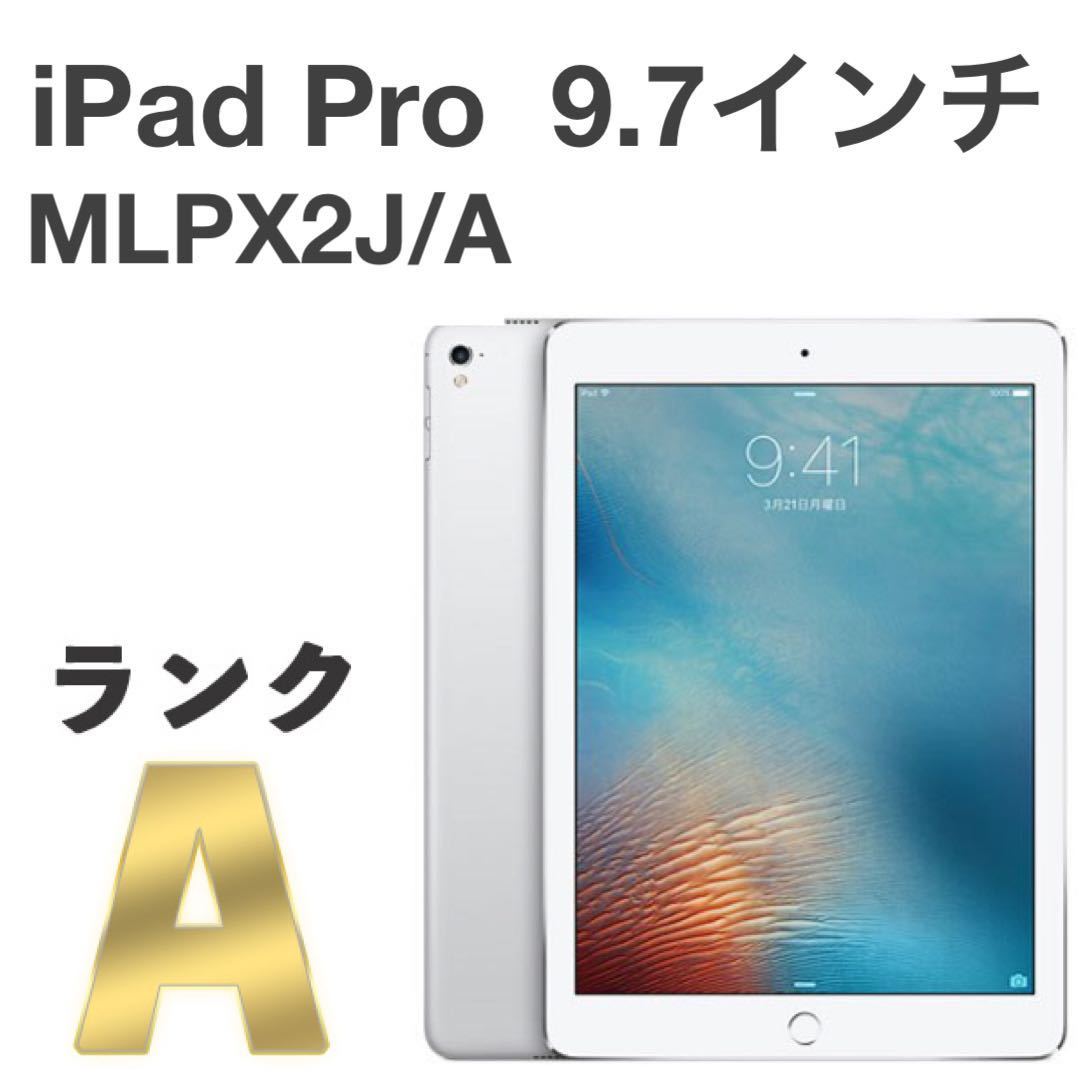 人気商品超目玉 目玉商品 電池最良好 美品 iPad Pro第1世代 32GB 9.7