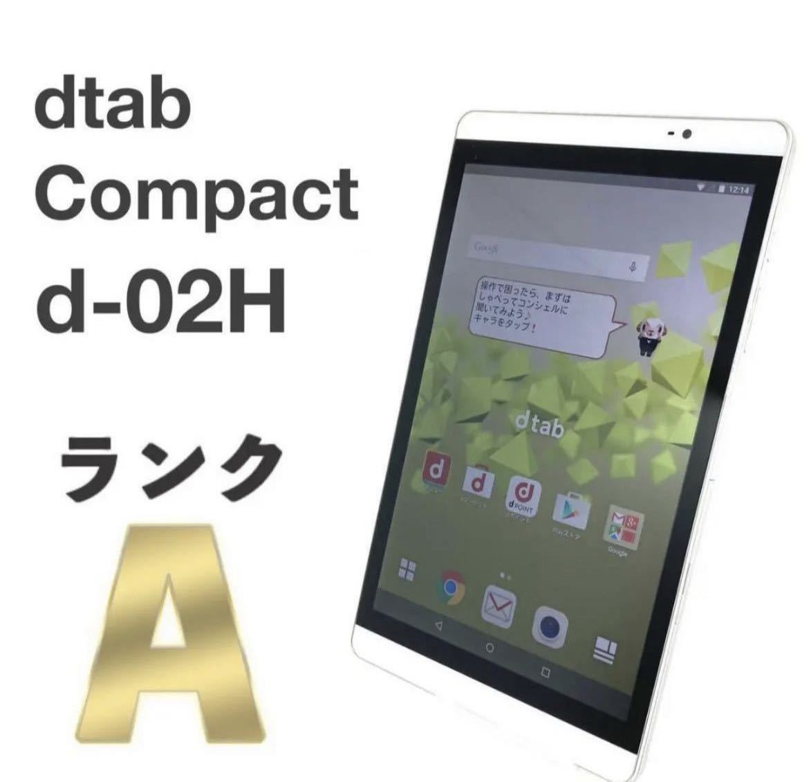 美品 dtab Compact d-02H シルバー docomo SIMフリー SIMロック解除済み 16GB Androidバージョン5.1.1 HUAWEI タブレット本体 送料無料 Y_画像1
