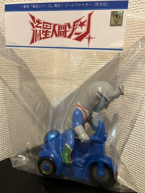 正規品国産 ヤフオク! - 一番星 爆走 流星人間ゾーン 巨大化