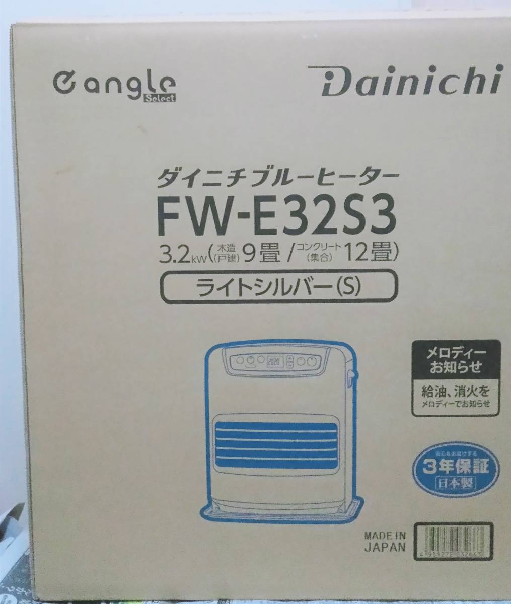 Yahoo!オークション - ☆2022年製ダイニチ石油ファンヒーター FW-E32S3...