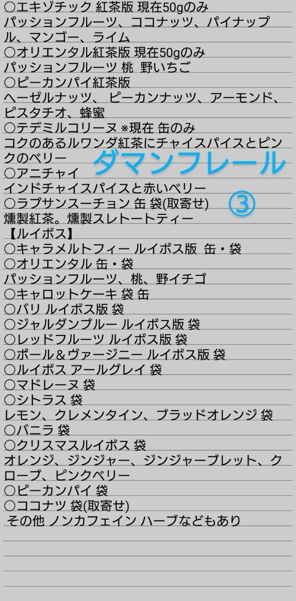 マリアージュフレール ティーバッグ マルコポーロ ボレロ 