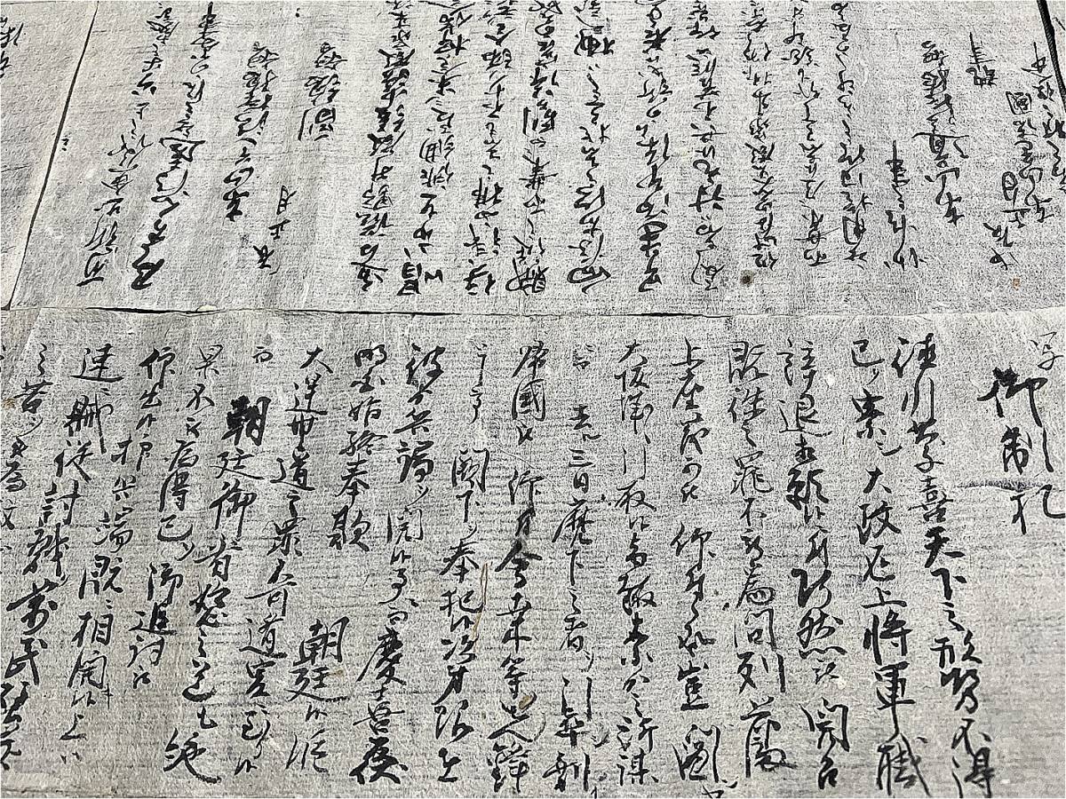 【戊辰戦争】仙台藩/伊達家/戊辰戦争関連古文書他/まとめて一括/片倉小十郎/徳川慶喜/武家文書★古文書/書状/二本松少年隊/会津旧家/伊_画像8