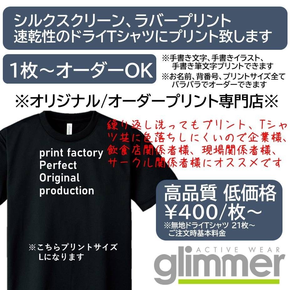 オリジナルドライTシャツ オーダードライTシャツ｜PayPayフリマ