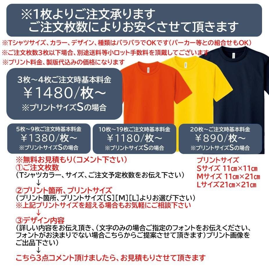 オリジナルドライTシャツ オーダードライTシャツ|Yahoo!フリマ(旧
