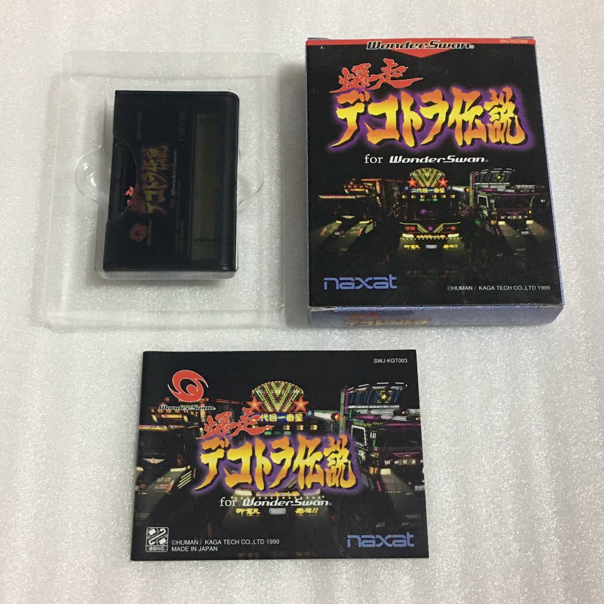 WS Bakuso deco truck legend four WonderSwan 