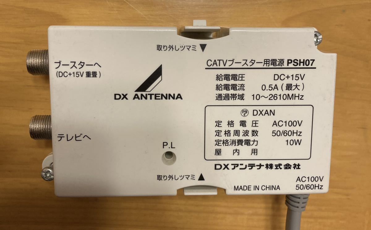 Yahoo!オークション - 動作確認済 CATVブースター用電源 PSH07 Yahoo!オークション - 動作確認済 CATVブースター用電源 PSH07