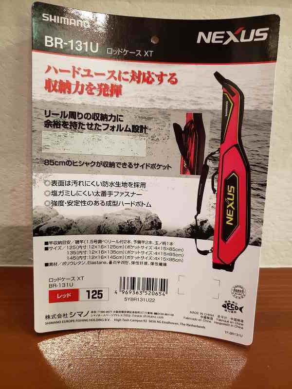 耐熱 二層 足あとぐらす (M) シマノ(SHIMANO) ロッドケース XT BR-131U