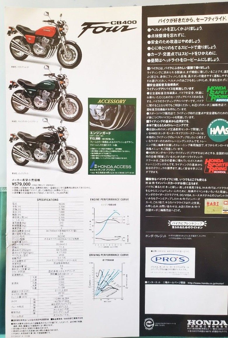 CB400FOUR本カタログ 当時物|PayPayフリマ