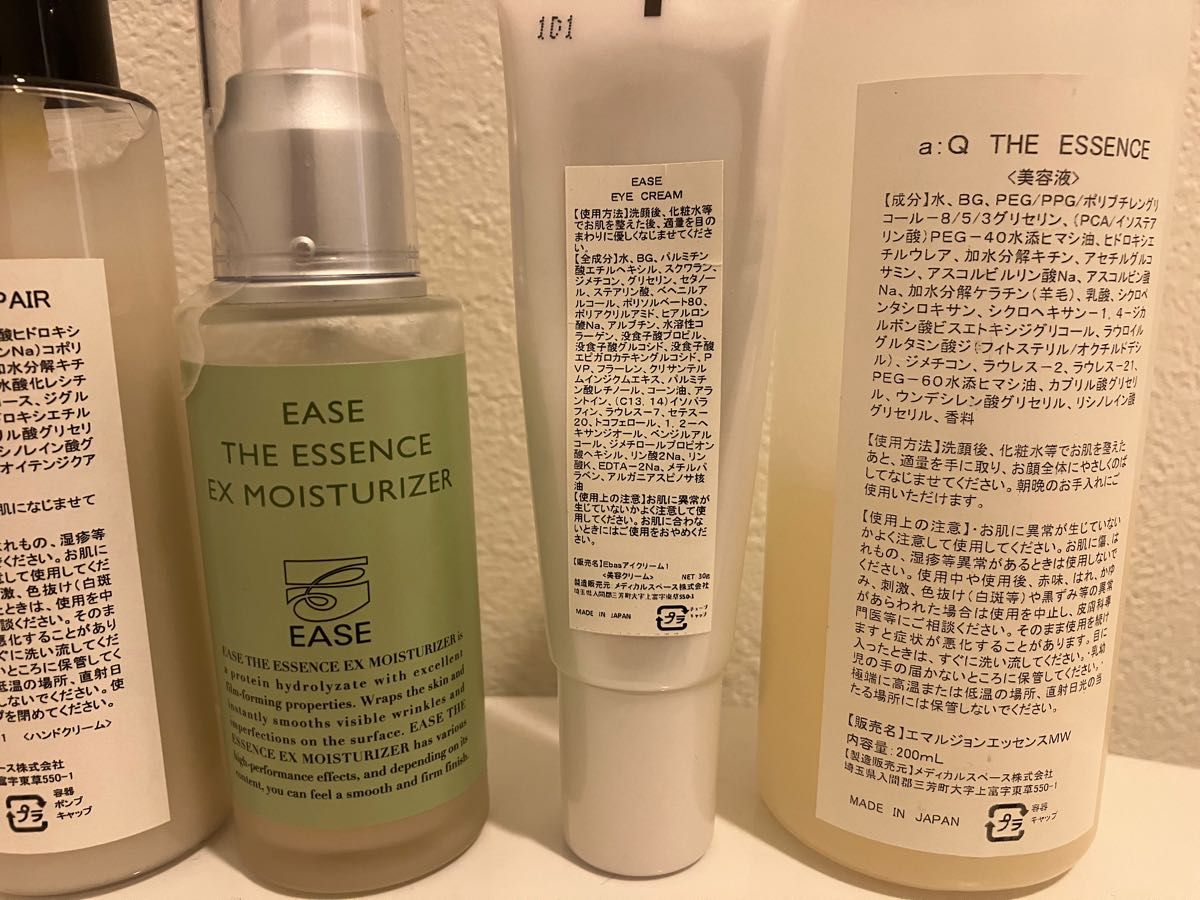 EASE スキンケア エッセンス アイクリーム ハンドリペア エッセンスモイスチャライザー ホワイトエッセンス オーガ4 保湿乳液