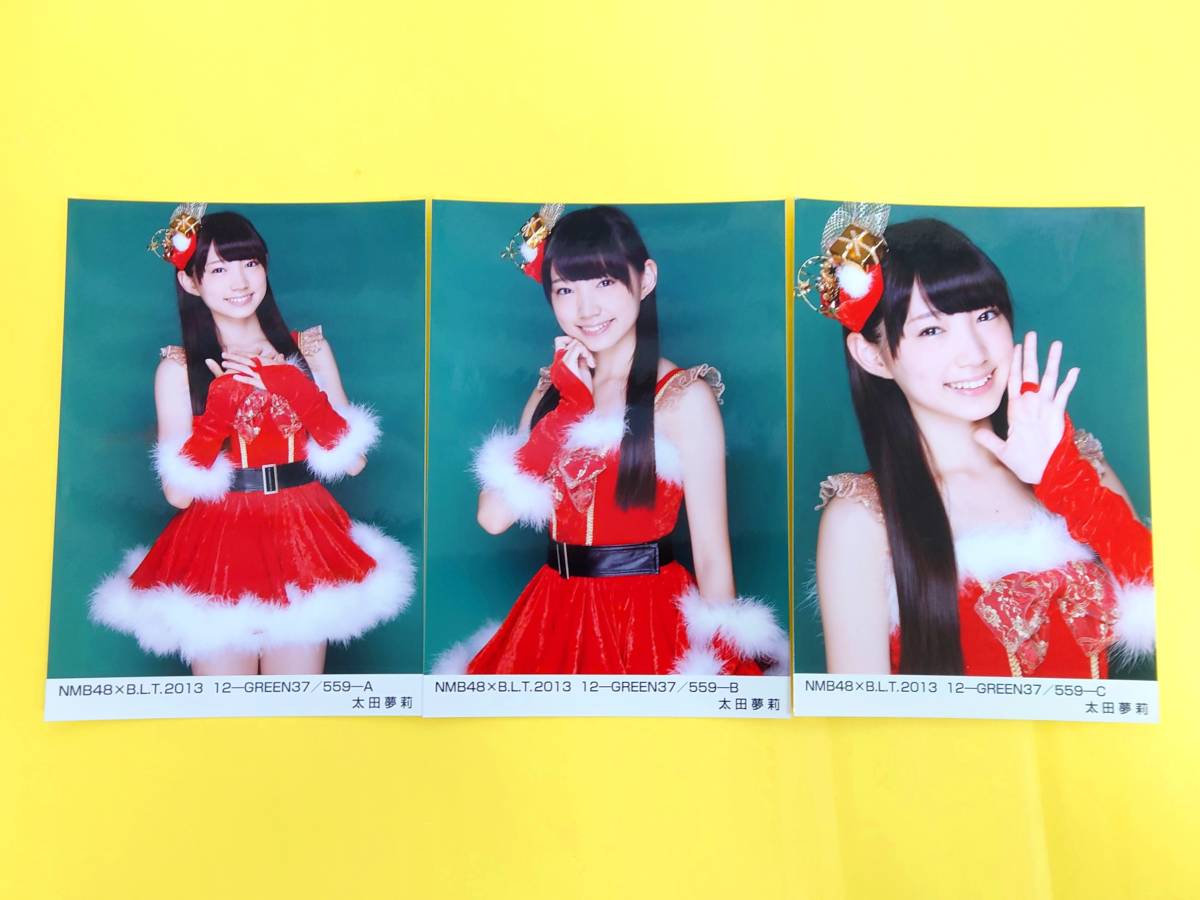 NMB48 太田夢莉【BLT生写真3種コンプ】B.L.T.2013.12◆2013年12月◆クリスマス サンタ衣装_画像1