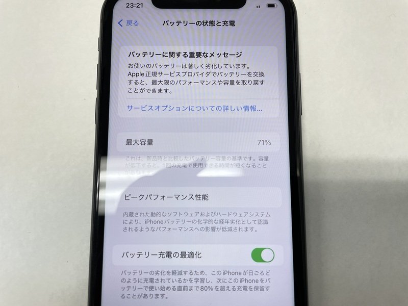 HA044 SIMフリー iPhone11 ブラック 256GB 判定〇_画像3