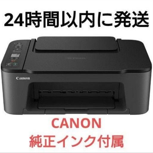 新品 CANON プリンター コピー機 印刷機 複合機 スキャナー 本体 純正インク 最新 2022 最新モデル