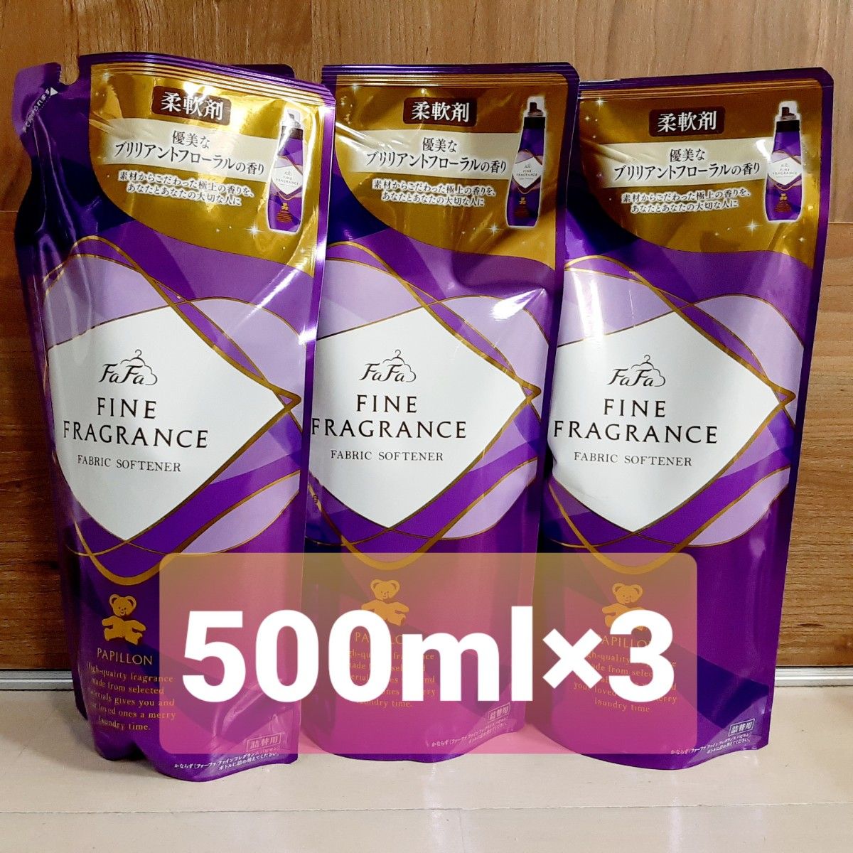 お金を節約 ファーファ ファインフレグランス 柔軟剤 パピヨン 500ml