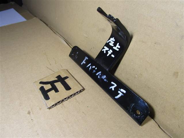 【即決】H11年 ボレロ F バンパー 左上 ステー K11 マーチ_画像1