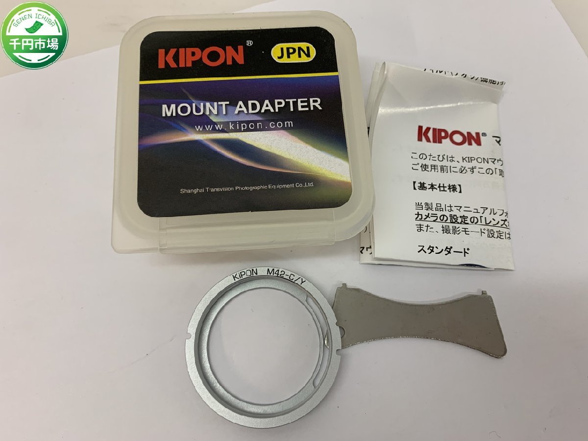 【K-2651】KIPON MOUNT ADAPTER マウントアダプター M42-C/Y ケース付 日本製 現状品【千円市場】の画像1