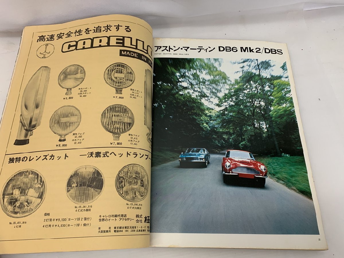 YA-0083】昭和レトロ 当時物 車雑誌 70~80年代 CARグラフィック