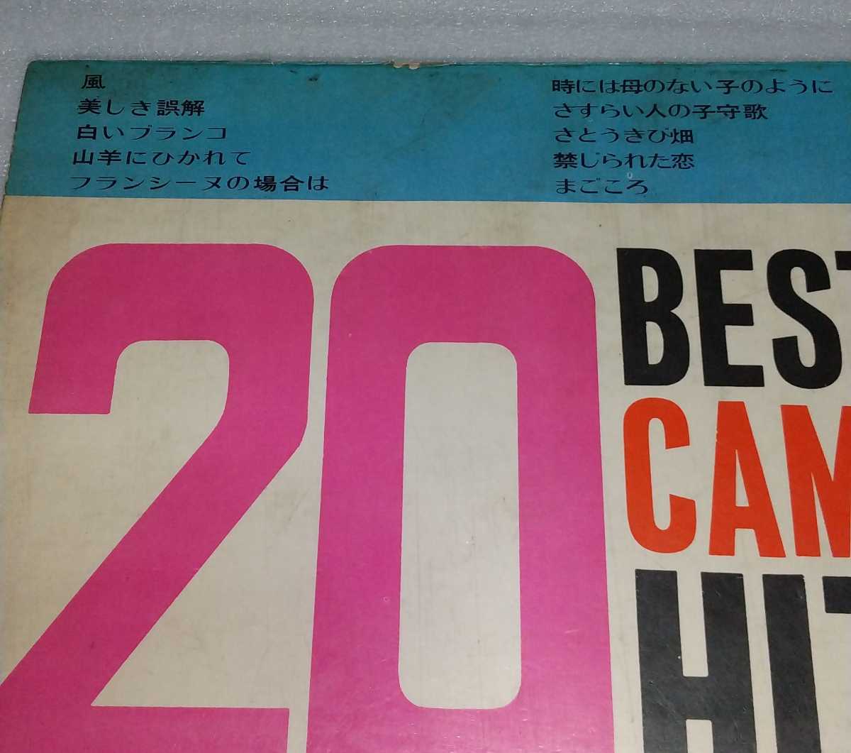 ☆20ベスト楽譜 キャンパス ヒット 全曲ギター伴奏メロディー1969昭和44年スコア森山良子マイク真木トワ エ モア カルメン マキ マイケルズ_※状態を御了承の上、入札をお願い致します